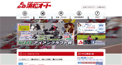 Desktop Screenshot of hamamatsu-auto.jp